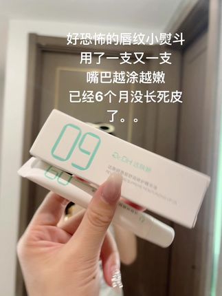 没想到我的沙漠大干唇,也能润成嘟嘟唇呢!真后悔没早点买 #唇部精华 #达肤妍 #护唇 #美女必备 #