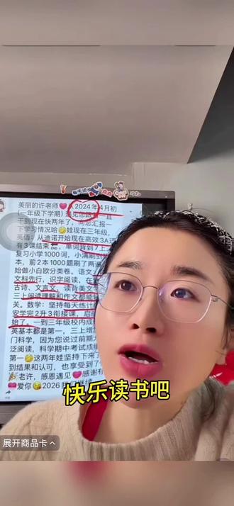 作为寒假必读的书,快乐读书吧,是每年老师都会要求读的书。学而思的快乐读书吧不同于其他版本,带音频和注解大字彩图激发阅读兴趣。语文的差距就是阅读量的差异,一定要多读书,读好书!#快乐读书吧 #寒假 #小学语文 #好书分享 #快乐读书吧推荐