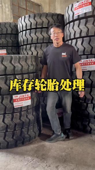 库存轮胎处理#耐磨轮胎 #自卸工程车 #货车轮胎 #仓库实拍视频 #渣土车