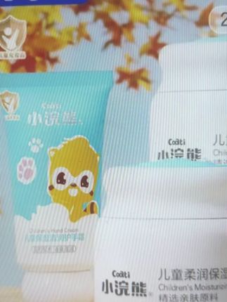 【护肤5件套】小浣熊儿童面霜秋冬换季舒缓保湿面霜补水宝宝霜擦脸