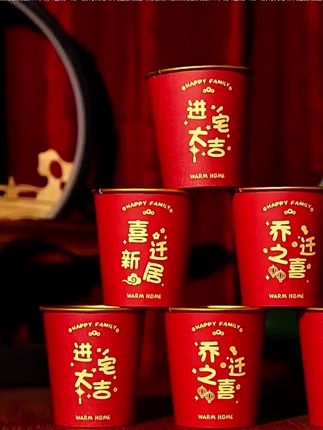 #搬新家当天接待亲戚朋友,就用这种乔迁喜庆金箔纸杯,加厚加硬的材质,倒入滚烫的开水也不会变形软塌。纸杯表面印着乔迁喜庆图案,寓意美好,用来泡茶倒水,好看又上档次。@DOU+小助手