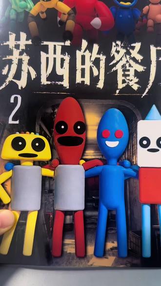 #苏西 的餐厅出描摹本啦,喜欢苏西的角色的,又喜欢画画的,快抢先画这套最新版的苏西的餐厅#描摹本 吧#画画 #二次元 #亲子互动
