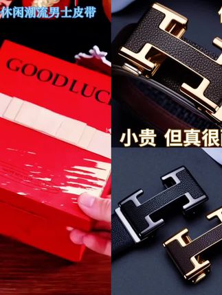 真皮男士皮带新款纯牛皮腰带自动扣商务休闲潮流