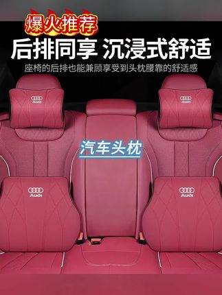 #汽车头枕 #头枕 #汽车好物 #汽车内饰 #车品好物分享