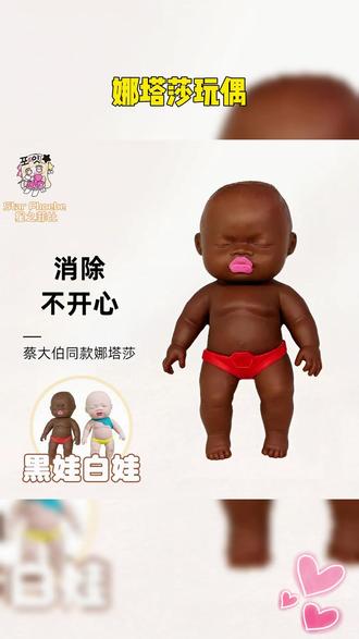 我的娜塔莎… #娜塔莎 #捏捏乐 #萌物 #解压玩具