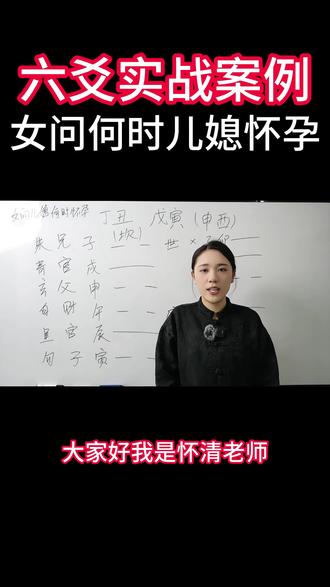 女问儿媳妇什么时候#怀孕
