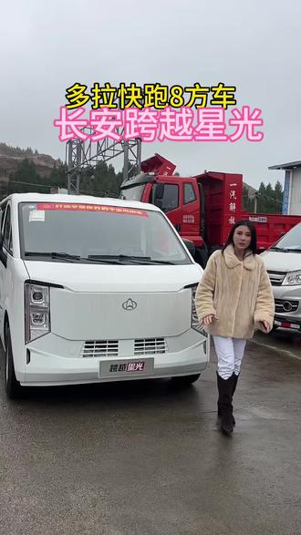8方大面包 每公里仅需1.5毛#面包车#纯电8方车 #星光