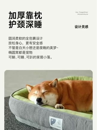 天气越来越冷了,你们给毛孩子安排秋冬窝了吗?我给我家狗子安排上了,它很喜欢,躺在上面舒服得都懒得动了。四周还做了加高的靠枕,可以保护颈椎,脏了还可以拆开放洗衣机里洗。我家狗子抢着要睡,看它这么喜欢,赶紧给你家毛孩子也安排上吧!#宠物用品 #狗窝#狗窝沙发床 #好物分享#宠物用品推荐