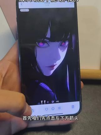雏田眨眼动态壁纸教学来啦#动态壁纸 #雏田