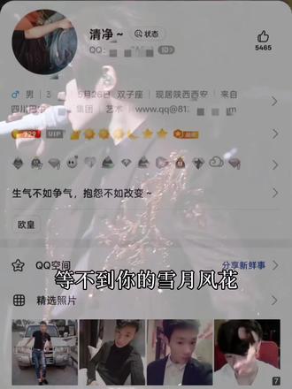 #徐良 演唱会,
你们QQ都什么级别了。