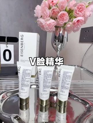这也太夸张了吧!#伊诗贝格v脸精华 #v脸精华#仙女们都在用什么#伊诗贝格#好物分享