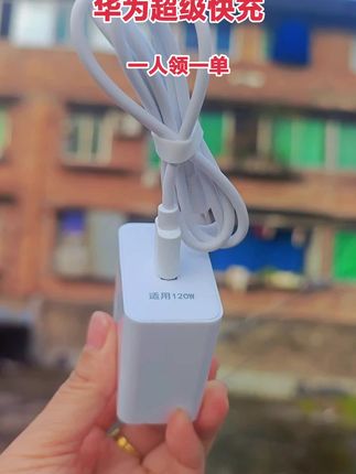 #强烈推荐 #适用于华为 荣耀 小米 VIVO OPPO#安全闪充不伤机 #充电快不发烫 #3c数码配件 值得信赖