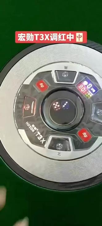 宏勋T3调档位,一看就会 ,分享给大家#现场实拍 #欢迎新老客户的光临 #专业的事交给专业的人 #麻将 #娱乐