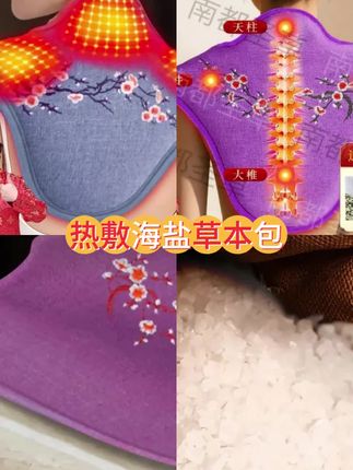 你知道每天热敷半个小时有多舒服吗?这个热敷海盐草本盐艾草理疗、艾灸按摩肩颈暖,让你在家就能享受到专业的理疗师的服务,每天用它热敷半个小时,就像做了一个spa一样,让你全身都放松下来。如果你经常感觉腰酸背痛,一定要试试这个,点击下方链接查看详情吧!#健康 #必备好物 #抖音热门#海盐热敷 #抖音热门