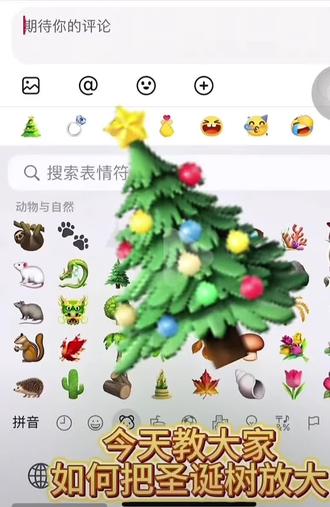 没出摊今天分享一个小妙招!#苹果手机圣诞树 #上热门上热门 #上热搜 #热门上热门