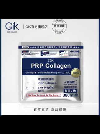 #韩国gik面膜 #面膜 #种草 #美妆 #好物推荐🔥 @DOU+小助手 @DOU+上热门