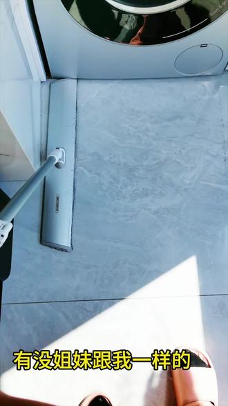 讨厌拖地,又更讨厌地脏,哪哪都不舒服,心情不好💢,躺着也不舒服,拖完地瞬间心情美丽,有人跟我一样吗