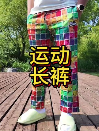 2025维动夏季运动长裤开箱分享。 #维动 #运动长裤 #开一下箱