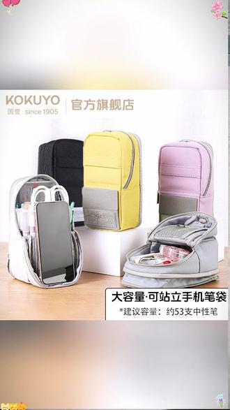 #国誉 #大容量笔袋 可站立式设计,拿取方便,不用到处找笔了,颜值高还巨实用 #笔袋 #文具安利 #学习用品