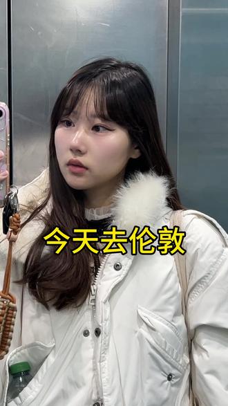 第二集|去伦敦递申根签(内含保姆级教程)|看音乐剧《歌剧魅影》🎭#伦敦vlog #申根签证 #歌剧魅影音乐剧