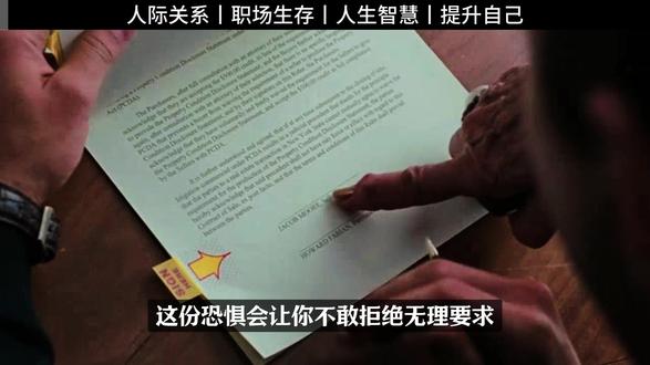 你一定要戒掉身上的讨好型人格 #心理学 #认知 #变强 #弱者