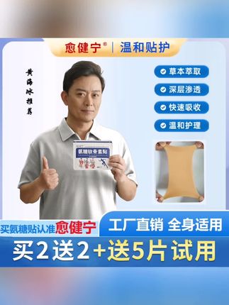 送给爸妈的小可爱,没想到她贴一次就爱上了,太喜欢了热养#温炙热敷#脊椎关节腰腿肩周
