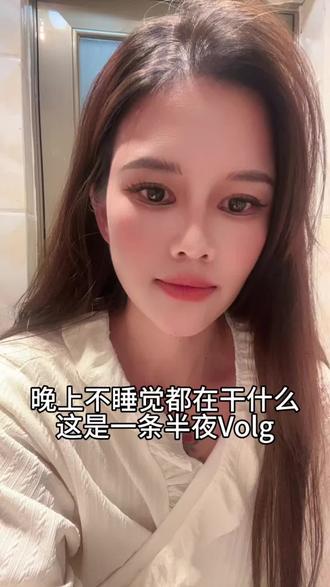 这个视频有点长 明知道熬夜不好还是天天熬夜