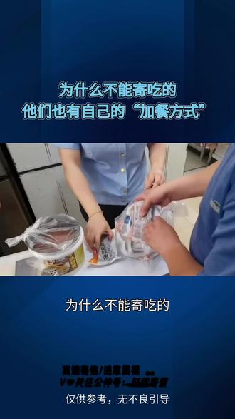 为什么不能寄吃的#好运寄信