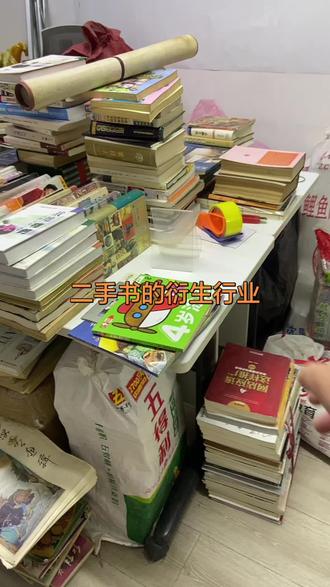 #二手书 只是引流款 做#电商 一定要有一定的方向 收书不是重点 是引流