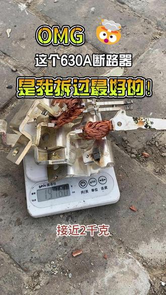 这个拆解价值相当高,有多高?三四层楼那么高!