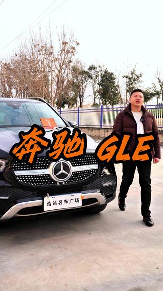 3.8万直接开走21年 奔驰GLE350 #盐城二手车 #二手车#浩达汽车城#奔驰GLE350