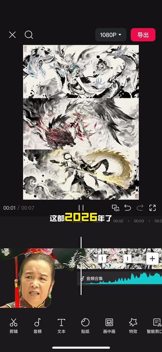 跟着嬷嬷学剪辑|第四十三章水墨三拼教程 #世界上有三个我 #这个世界有三个我制作教程 #剪映图片设计 #水墨画#剪映