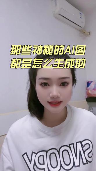 那些美业AI美图是怎么一键生成的?
各位美业的小伙伴们大家好
我是你们的好朋友一柠
有很多小伙伴都问我那些唯美的AI图🔥🔥
🔥像AI美甲图、面部护肤肖像图、减脂瘦身图、面部抗衰图等等
都是怎么生成的呀?小白好操作吗?
能不能让我们也体验一下?能不能帮我生成一下啊?
等等等等……
今天这个视频就带大家➡️统一做一下讲解
我们美业人作为行业学习的领军行业
像这种美业AI科技的内容必须要了解!
后期我们也会为大家分享更多的美业AI工具的干货
视频稍微有点长,建议大家收藏点赞
#美出高级感 #美业资源圈 #AI绘画 #ai教程 #Ai美业