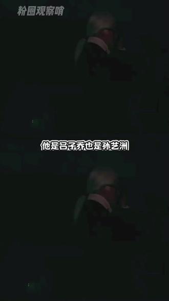 #孙艺洲 他是吕子乔也是孙艺洲,为何让人至今难忘 #爱情公寓 #吕子乔