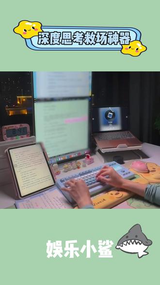 文案卡壳、方案翻车?豆包深度思考救场神器 #豆包app #文案 #稿子 #博主