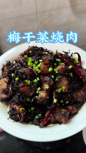 梅干菜烧肉家常做法,不油腻软烂入味
