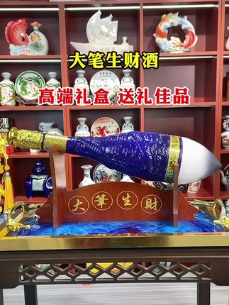 #摆件酒 #好酒推荐 #送礼佳品 #收藏摆柜酒 #白酒送礼推荐