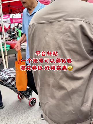 快快快,拼手速啦!券后真的跟白捡的一样,好划算呀!漫花大品牌好用不贵,刷到的姐妹赶紧囤!#漫花 #卷纸 #强烈推荐 #纸巾 #卫生纸