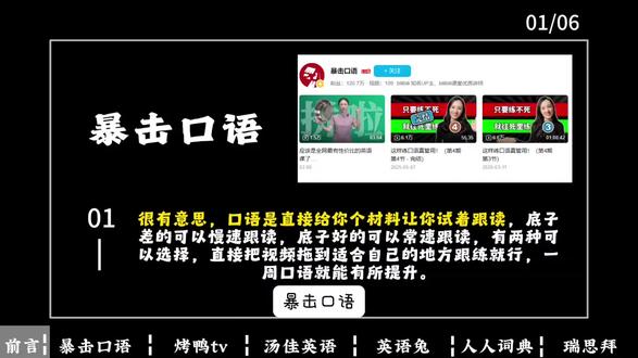 个人认为bilibili上能快速提升公共英语三的大神!#公三 #公共英语三 #公共英语三级网课 #汤佳公共英语三 #公共英语三级考试