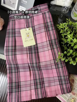 【小甜莓】jk 原创格裙显白超甜美~#格裙 #jk少女上线 #少女穿搭 #jk穿搭#猫看花