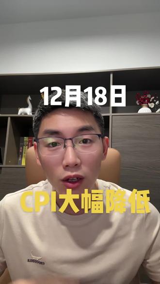 CPI大幅降低#黄金 #今日金价 #国际金价