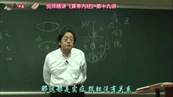 黄帝内经:清晨一杯水,胃病永不缠身! 简介:
《黄帝内经》第十九讲深入揭示了“十二经脉气绝”的危象与日常养生的智慧。你是否知道,耳朵突然失聪,可能不是外在噪音所致,而是肝胆经脉虚衰的内在信号?本期内容从“同气相求”的治疗原理出发,教你如何区分实证与虚证耳聋,甚至用“重返现场、渐离声源”的方法修复听力损伤,展现中医“内外相应”的调理智慧。
更关键的是,视频中首次公开了《内经》隐藏的“清晨养生秘法”:起床后第一杯冷水,竟能唤醒四肢阳气、直归胃腑,常年坚持可永无胃病!这一简单动作背后,是阴阳气机流转的深刻原理——阴静阳动,冷水为引,促使阳气内聚、胃腑自健。此外,本讲还系统讲解了脉诊中的“长、短、素、大、代、涩”等脉象,如何通过一呼一吸间的脉动变化,判断气血盛衰、疾病进退。
从经脉气绝时“面黑齿长、睾丸上缩”的危重征兆,到日常“晨起冷水和六味地黄丸”的温和调理,本期内容将带你贯通“诊断”与“养生”,真正把《黄帝内经》的阴阳平衡理念,转化为可操作、可验证的健康实践。无论是想深入了解脉诊奥秘,还是寻找简单有效的养胃方法,这一讲都不容错过!
#文字投稿激励计划 #声而不凡rap原创集结令 #来自热心市民的溜达建议 #逆战未来 #暖厨