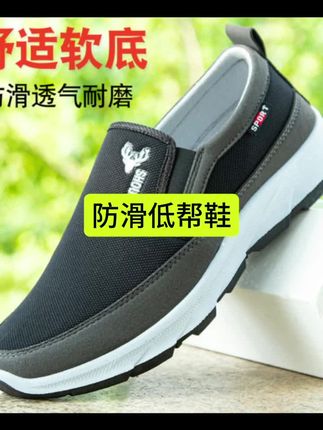 老北京布鞋男士中老年爸爸鞋子男款2024秋季老人鞋男鞋防滑低帮鞋