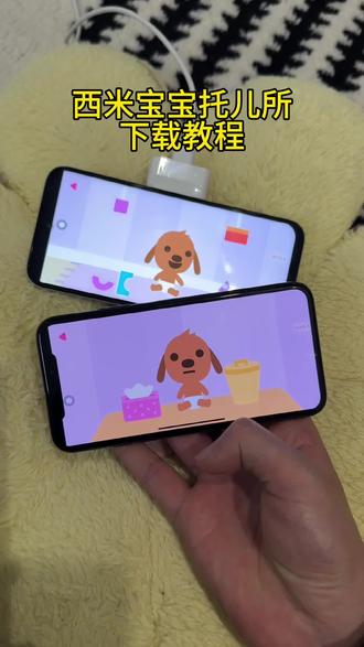 《心意宝库》#西米宝宝托儿所下载教程 #西米宝宝托儿所