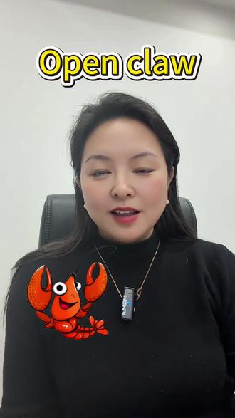 你养龙虾了吗?# Ai 智能# open claw#口播知识分享 #