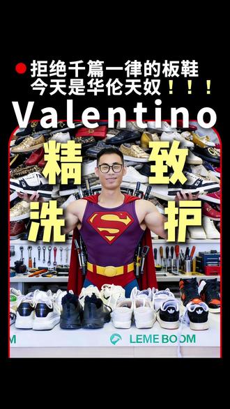 华伦天奴的大舌头板鞋太帅了 #华伦天奴 #洗鞋 #修鞋 #天津 #奢侈品护理