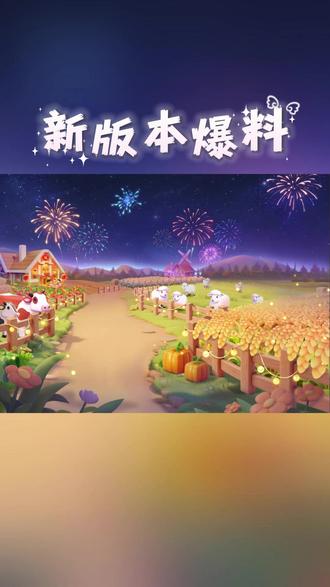 迷你春节版本爆料 #迷你26春节版本