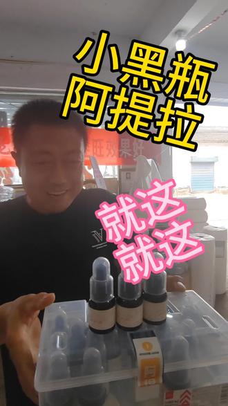 #膨果 #靓果 #小黑瓶 #阿提拉 #令狐营供销社 ,膨果,靓果,桃,梨,枣,杏,樱桃,葡萄,所作物都可使用,效果神奇,谁用都说好,全是老用户重复购,还推新用户购,神奇,火🔥啦火🔥啦