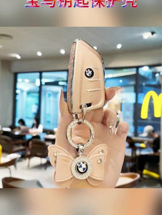 25新款宝马钥匙套,钻边高级保护壳,女款必备! #宝马钥匙套 #宝马保护壳 #高级女款壳 #25新款钥匙套 #钻边钥匙套