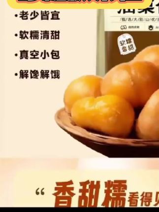 【送试吃】糖炒栗子即食去壳板栗仁油栗仁低脂休闲零食香甜糯栗子仁#低脂 #板栗 #即食